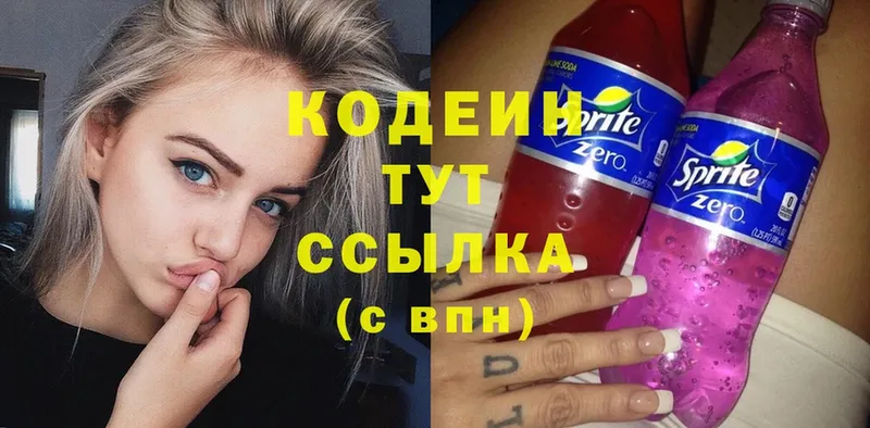 Кодеиновый сироп Lean напиток Lean (лин)  цена наркотик  ссылка на мегу зеркало  Норильск 